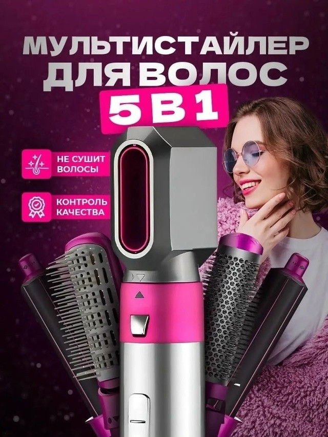 Стайлер Фен купить в Интернет-магазине Садовод База - цена 499 руб Садовод интернет-каталог