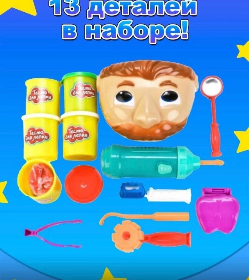 Набор для лепки купить в Интернет-магазине Садовод База - цена 450 руб Садовод интернет-каталог