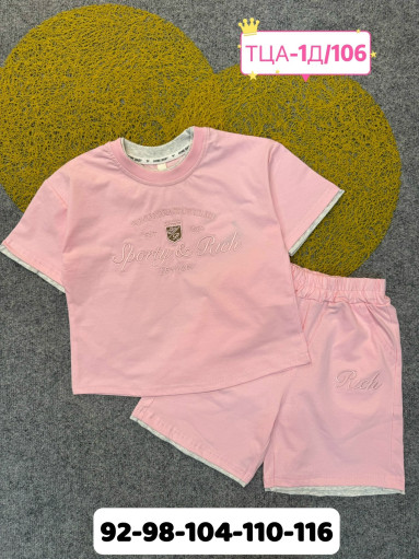 костюм САДОВОД официальный интернет-каталог