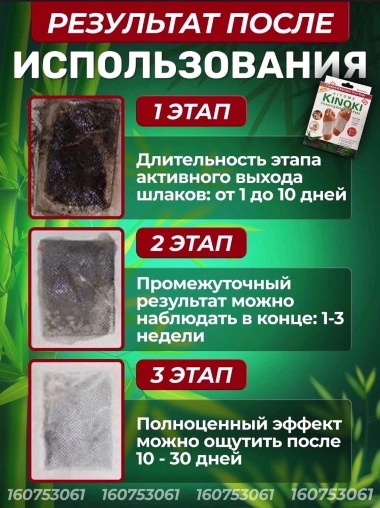 Китайские фитопатчи купить в Интернет-магазине Садовод База - цена 80 руб Садовод интернет-каталог