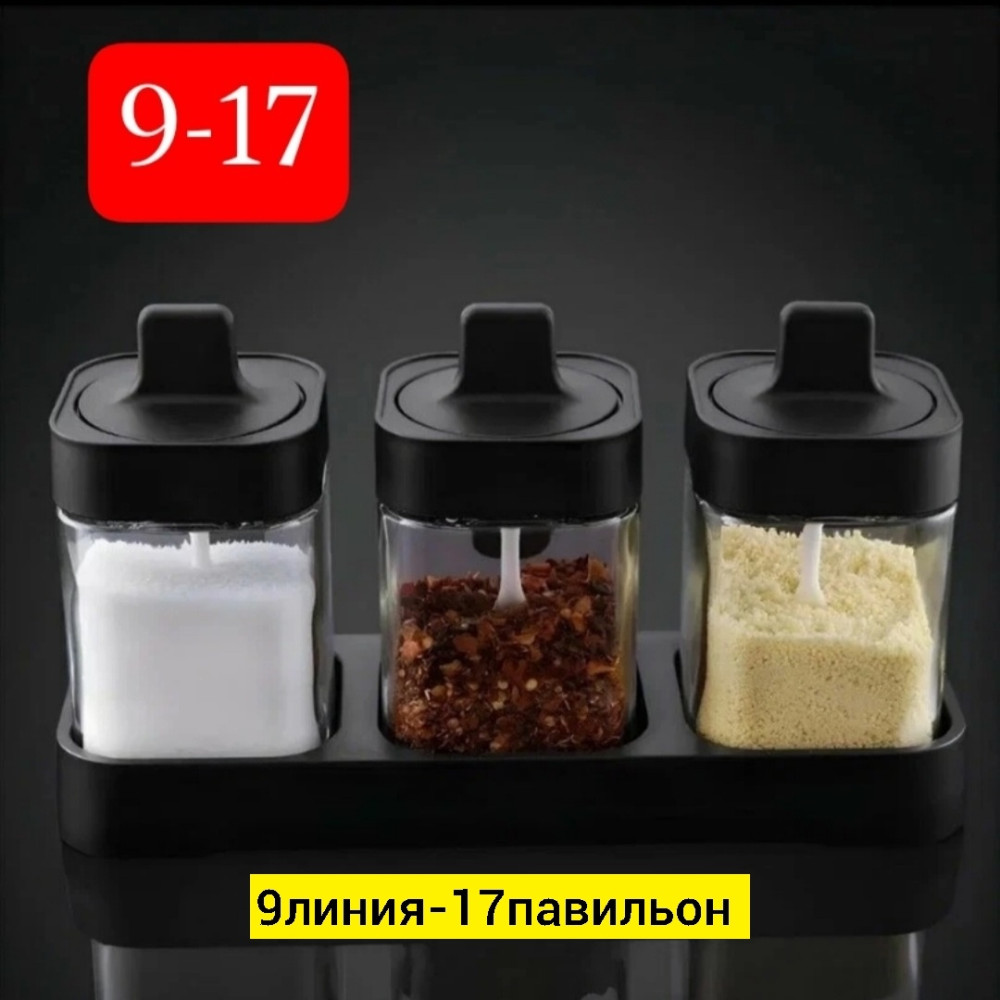 Набор стеклянных банок купить в Интернет-магазине Садовод База - цена 400 руб Садовод интернет-каталог