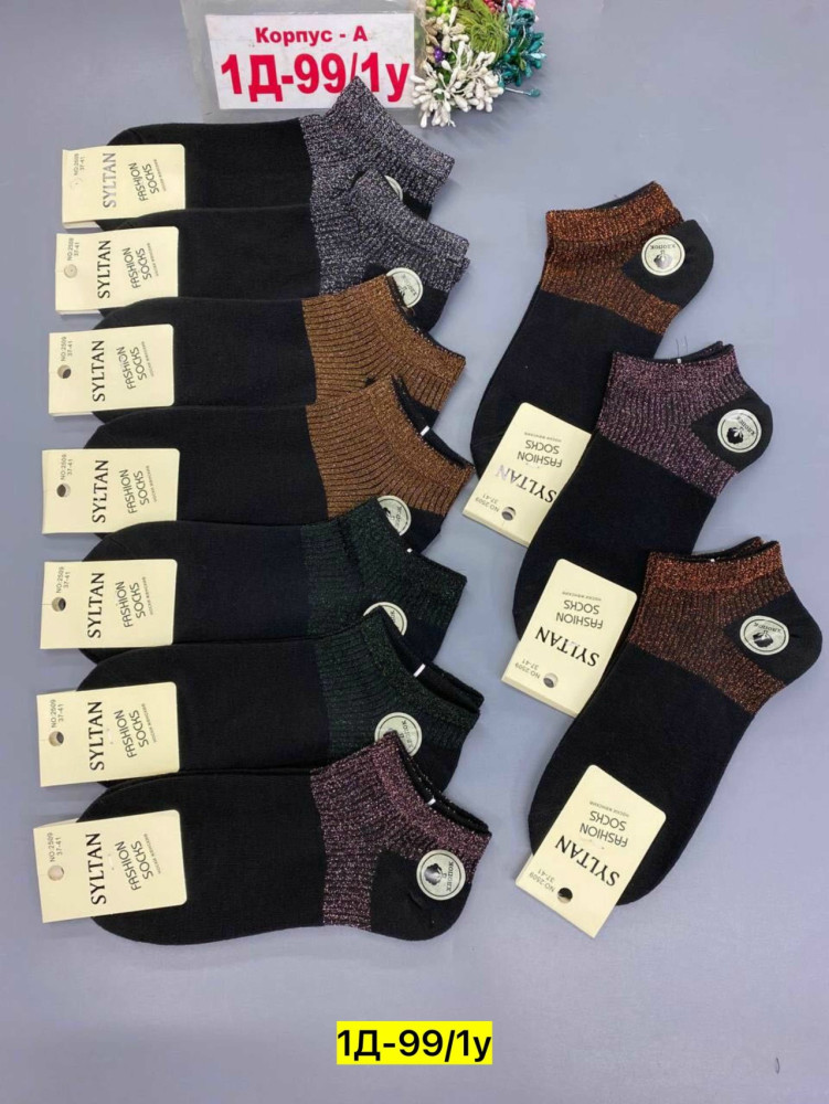 Носки коричневые купить в Интернет-магазине Садовод База - цена 250 руб Садовод интернет-каталог