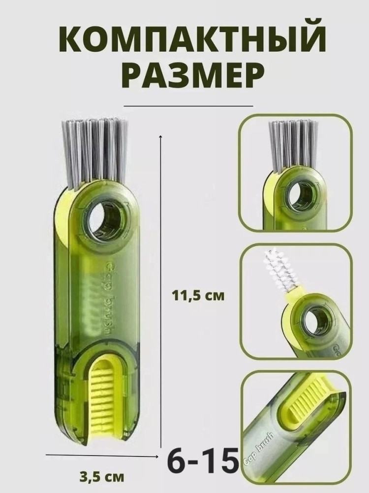 Щетка купить в Интернет-магазине Садовод База - цена 50 руб Садовод интернет-каталог