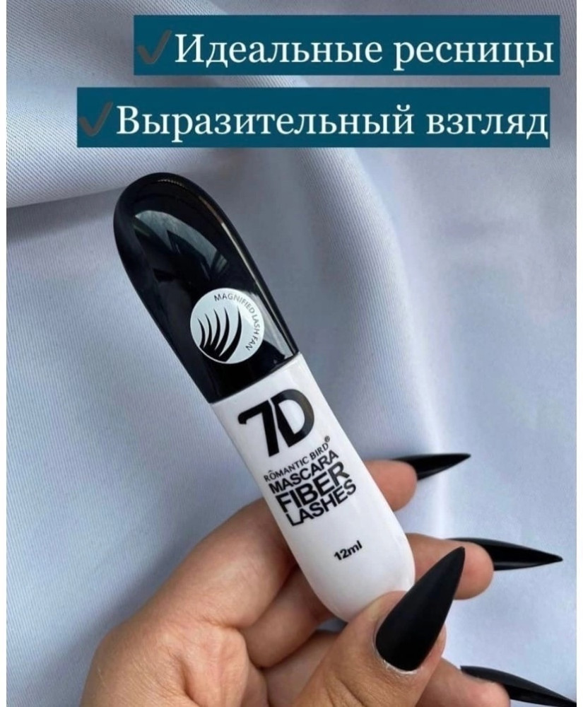 Тушь купить в Интернет-магазине Садовод База - цена 80 руб Садовод интернет-каталог