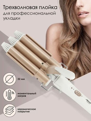 Плойка для волос САДОВОД официальный интернет-каталог