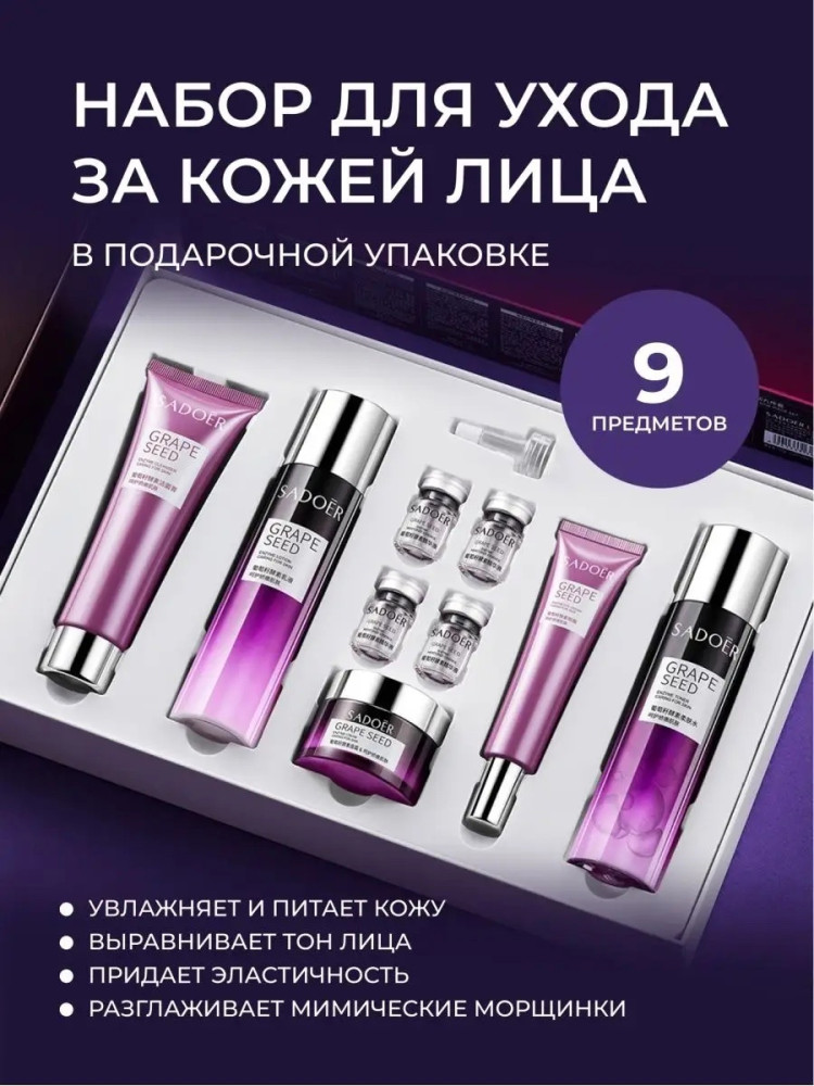 Набор уходовой косметики купить в Интернет-магазине Садовод База - цена 900 руб Садовод интернет-каталог