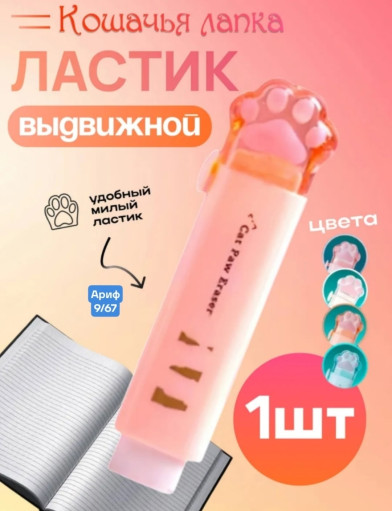 Ластик САДОВОД официальный интернет-каталог