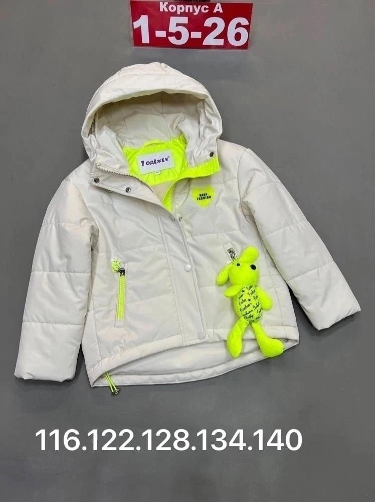 Куртка детская молочная купить в Интернет-магазине Садовод База - цена 2600 руб Садовод интернет-каталог