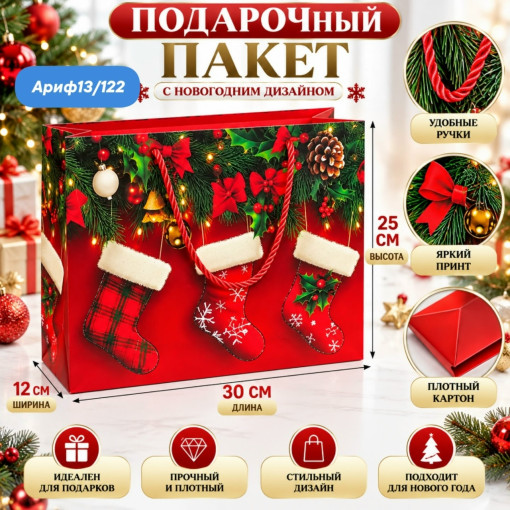 Подарочный новогодний пакет САДОВОД официальный интернет-каталог