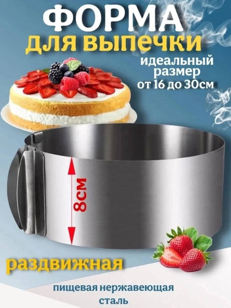 форма кондитерская купить в Интернет-магазине Садовод База - цена 130 руб Садовод интернет-каталог