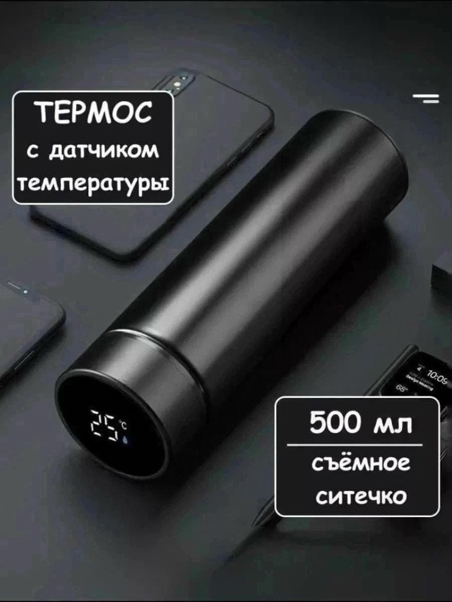 термос купить в Интернет-магазине Садовод База - цена 180 руб Садовод интернет-каталог