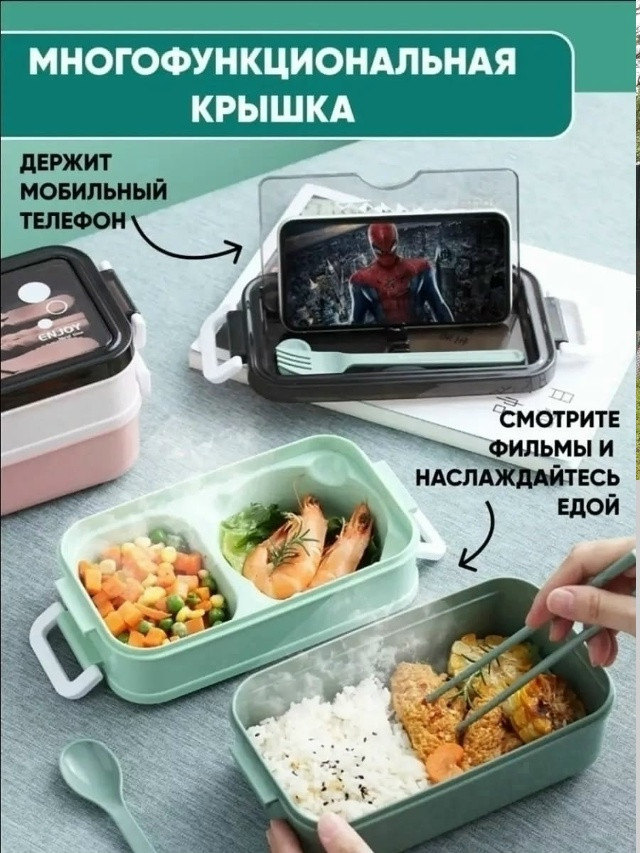 Ланч бокс купить в Интернет-магазине Садовод База - цена 299 руб Садовод интернет-каталог