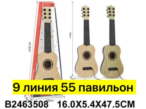 Детская гитара САДОВОД официальный интернет-каталог