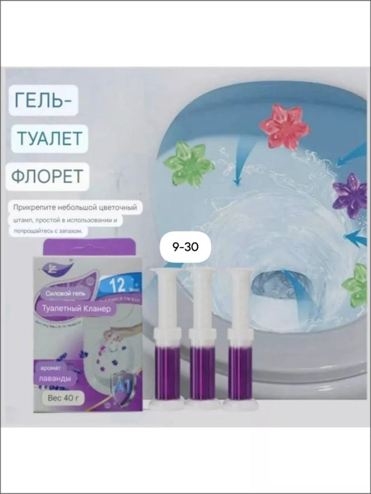 Гель-шприц для унитаза купить в Интернет-магазине Садовод База - цена 50 руб Садовод интернет-каталог