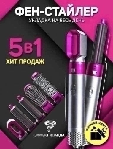 Стайлер для волос купить в Интернет-магазине Садовод База - цена 900 руб Садовод интернет-каталог