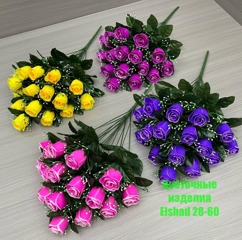 🌼Один букет 16голов купить в Интернет-магазине Садовод База - цена 1600 руб Садовод интернет-каталог