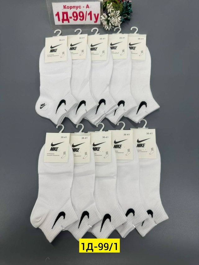 Носки белые купить в Интернет-магазине Садовод База - цена 300 руб Садовод интернет-каталог