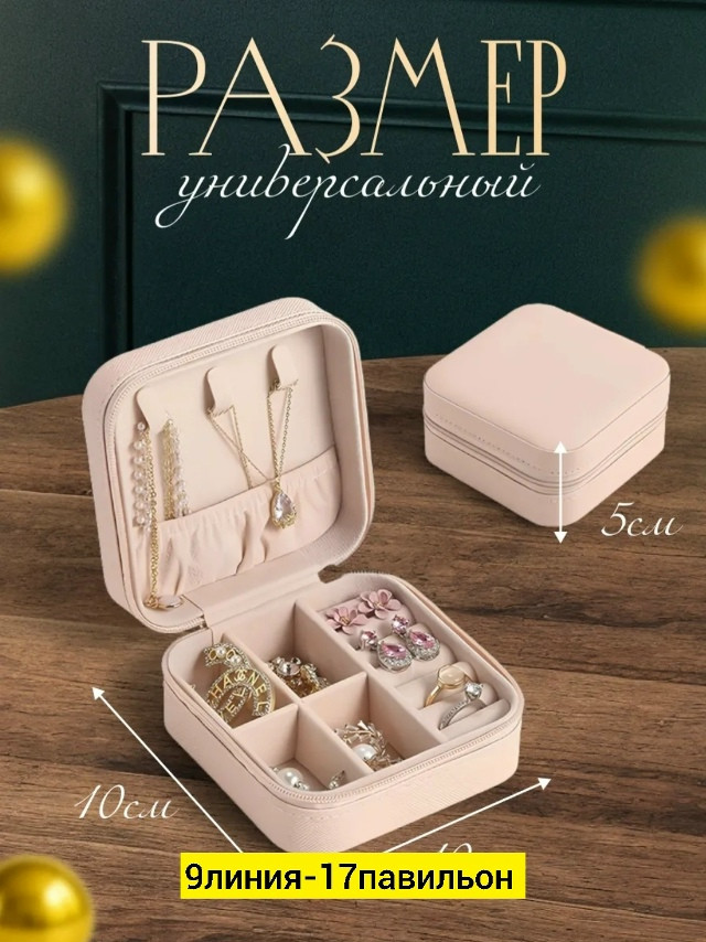 Шкатулка купить в Интернет-магазине Садовод База - цена 150 руб Садовод интернет-каталог