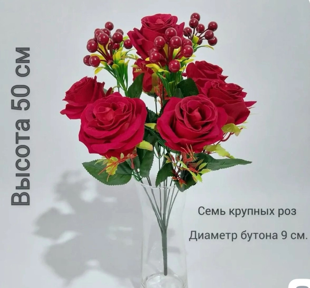 Искусственные цветы купить в Интернет-магазине Садовод База - цена 3600 руб Садовод интернет-каталог
