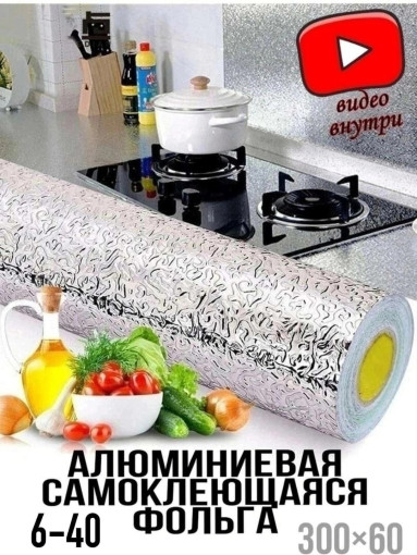 пленка для декора САДОВОД официальный интернет-каталог