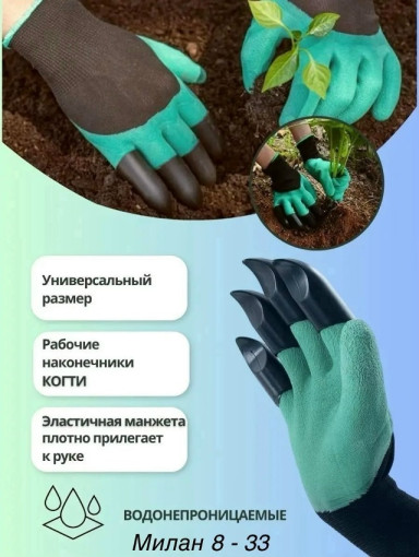 Садовые перчатки САДОВОД официальный интернет-каталог