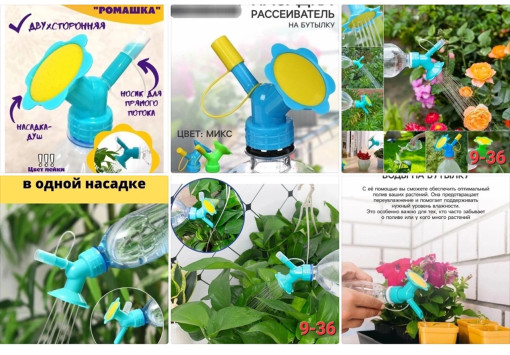 Лейка-насадка САДОВОД официальный интернет-каталог