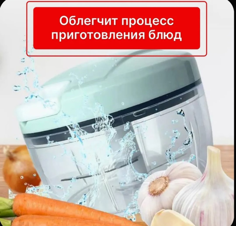 Ручной измельчитель купить в Интернет-магазине Садовод База - цена 150 руб Садовод интернет-каталог