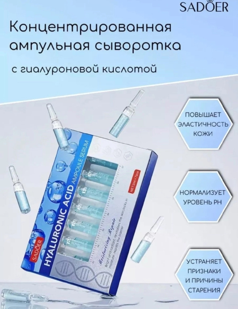 Сыворотка для лица купить в Интернет-магазине Садовод База - цена 100 руб Садовод интернет-каталог