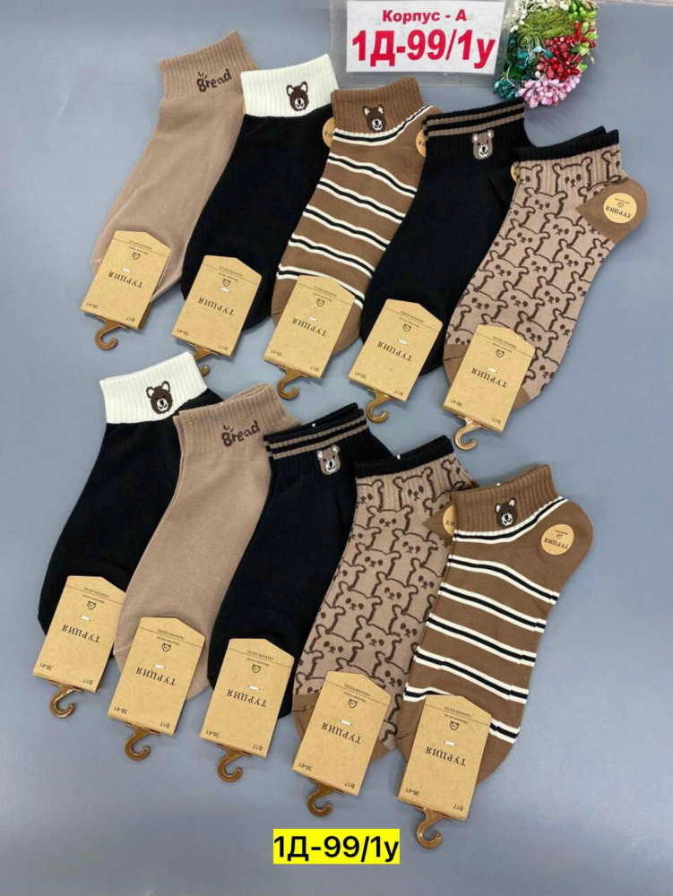 Носки коричневые купить в Интернет-магазине Садовод База - цена 350 руб Садовод интернет-каталог