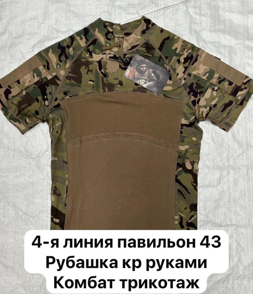 Рубашка коричневая купить в Интернет-магазине Садовод База - цена 1200 руб Садовод интернет-каталог