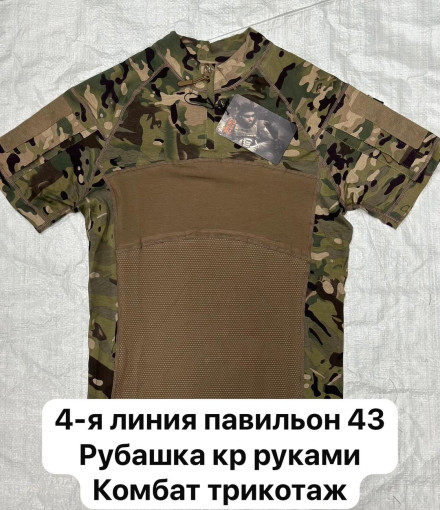 Рубашка САДОВОД официальный интернет-каталог