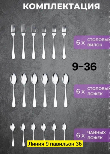 Ложка для мужчин, железо САДОВОД официальный интернет-каталог