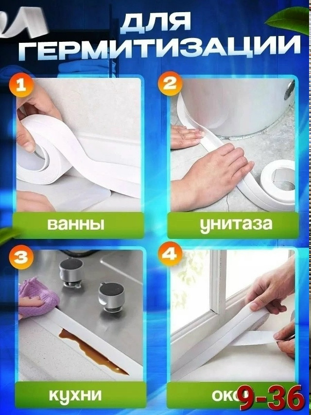 Самоклеящаяся бордюрная лента купить в Интернет-магазине Садовод База - цена 80 руб Садовод интернет-каталог