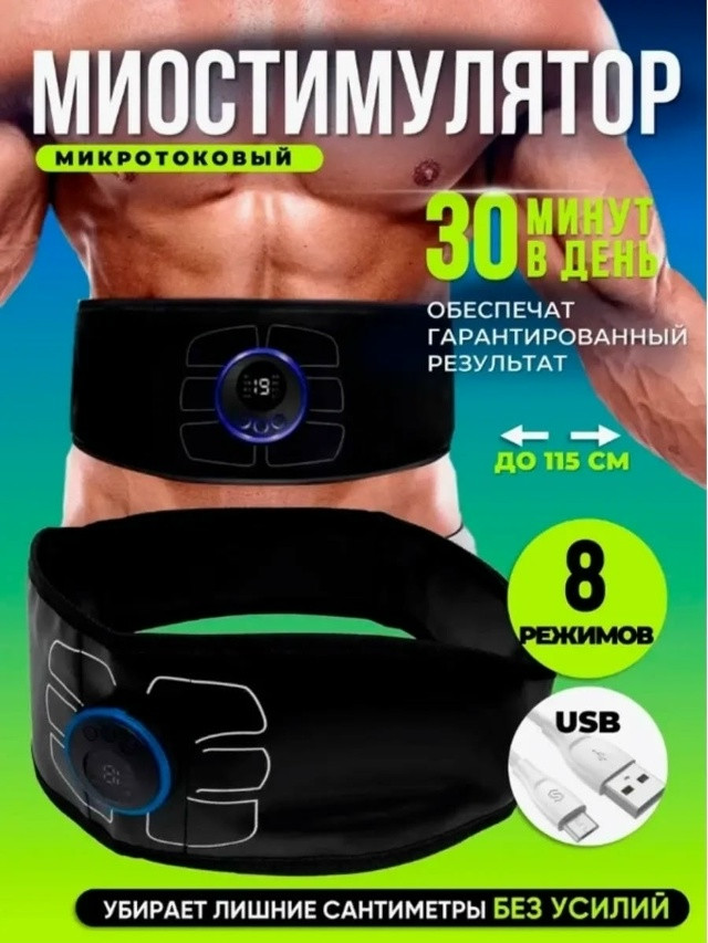 Массажер для живота и боков купить в Интернет-магазине Садовод База - цена 350 руб Садовод интернет-каталог