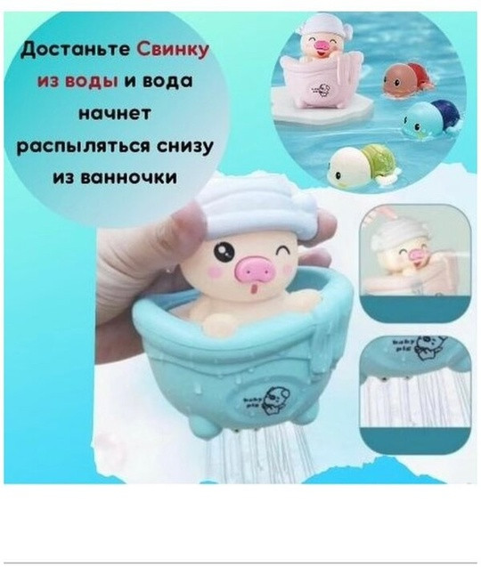 Игрушка для ванной купить в Интернет-магазине Садовод База - цена 100 руб Садовод интернет-каталог