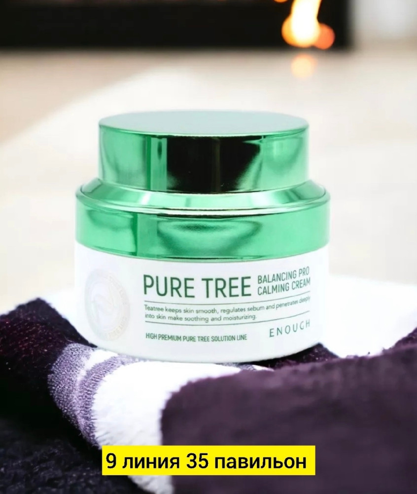 Успокаивающий крем купить в Интернет-магазине Садовод База - цена 150 руб Садовод интернет-каталог