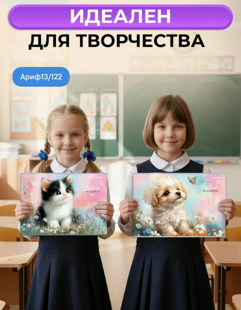 Альбом для рисования купить в Интернет-магазине Садовод База - цена 99 руб Садовод интернет-каталог