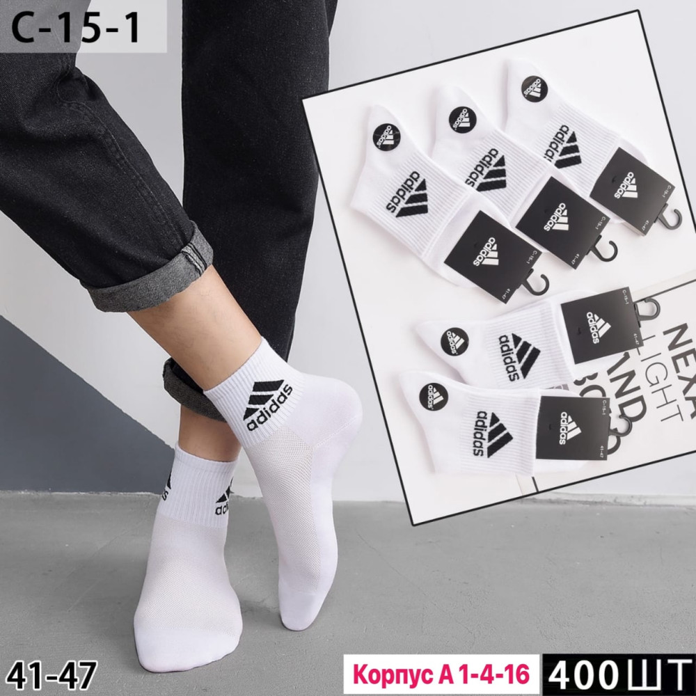 Мужские носки белые купить в Интернет-магазине Садовод База - цена 300 руб Садовод интернет-каталог