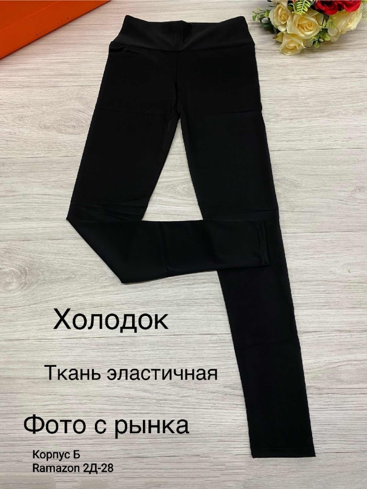 Леггинсы черные купить в Интернет-магазине Садовод База - цена 350 руб Садовод интернет-каталог