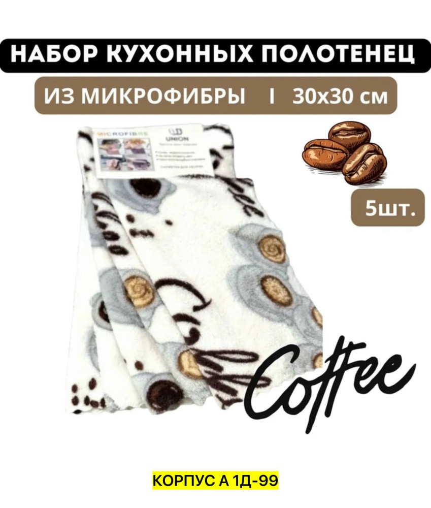 Салфетки купить в Интернет-магазине Садовод База - цена 80 руб Садовод интернет-каталог