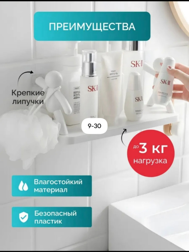 Полка купить в Интернет-магазине Садовод База - цена 99 руб Садовод интернет-каталог