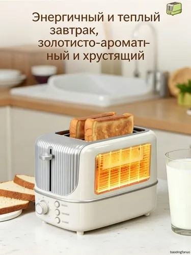 Тостер для хлеба купить в Интернет-магазине Садовод База - цена 1500 руб Садовод интернет-каталог