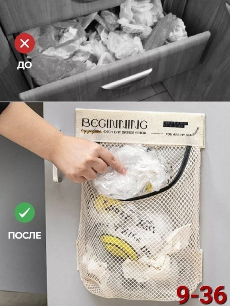 Органайзер для хранения пакетов купить в Интернет-магазине Садовод База - цена 50 руб Садовод интернет-каталог