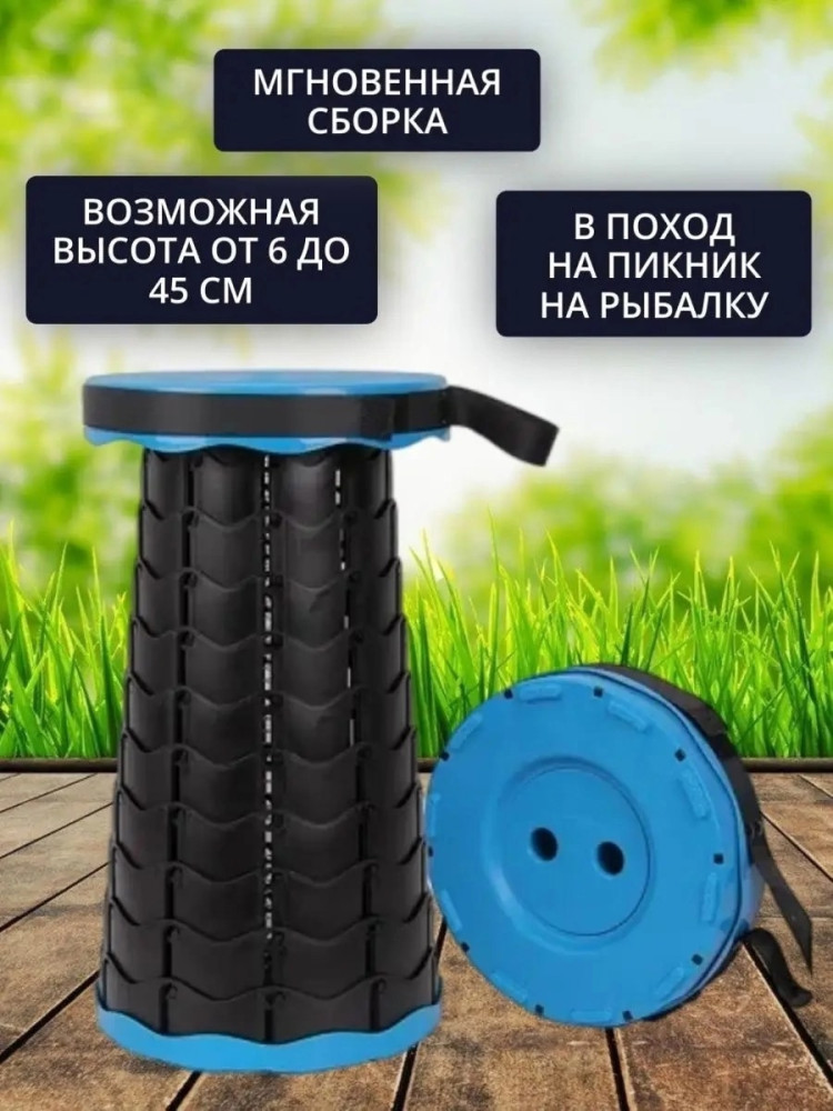Табурет телескопический купить в Интернет-магазине Садовод База - цена 450 руб Садовод интернет-каталог