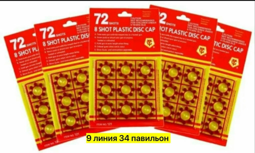 Пистоны САДОВОД официальный интернет-каталог