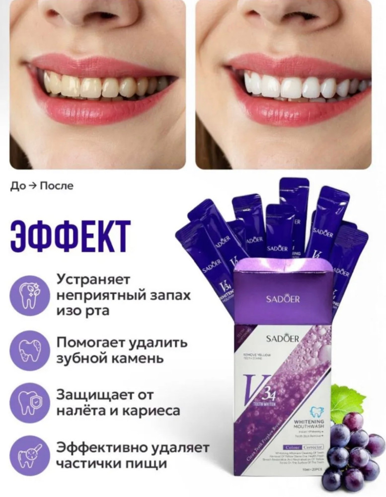 Ополаскиватель для рта купить в Интернет-магазине Садовод База - цена 75 руб Садовод интернет-каталог