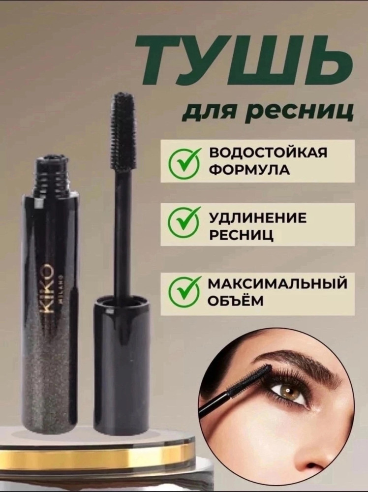 Тушь для ресни купить в Интернет-магазине Садовод База - цена 100 руб Садовод интернет-каталог