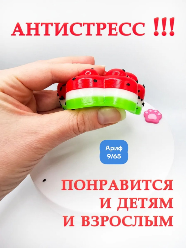 Сквиш купить в Интернет-магазине Садовод База - цена 75 руб Садовод интернет-каталог