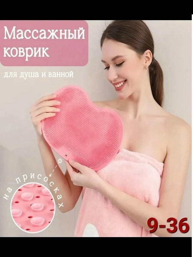 Коврик мочалка массажный купить в Интернет-магазине Садовод База - цена 100 руб Садовод интернет-каталог