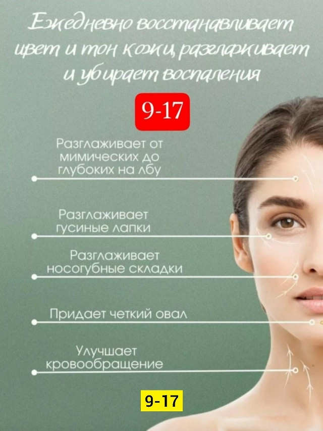 бьюти-гаджет купить в Интернет-магазине Садовод База - цена 250 руб Садовод интернет-каталог